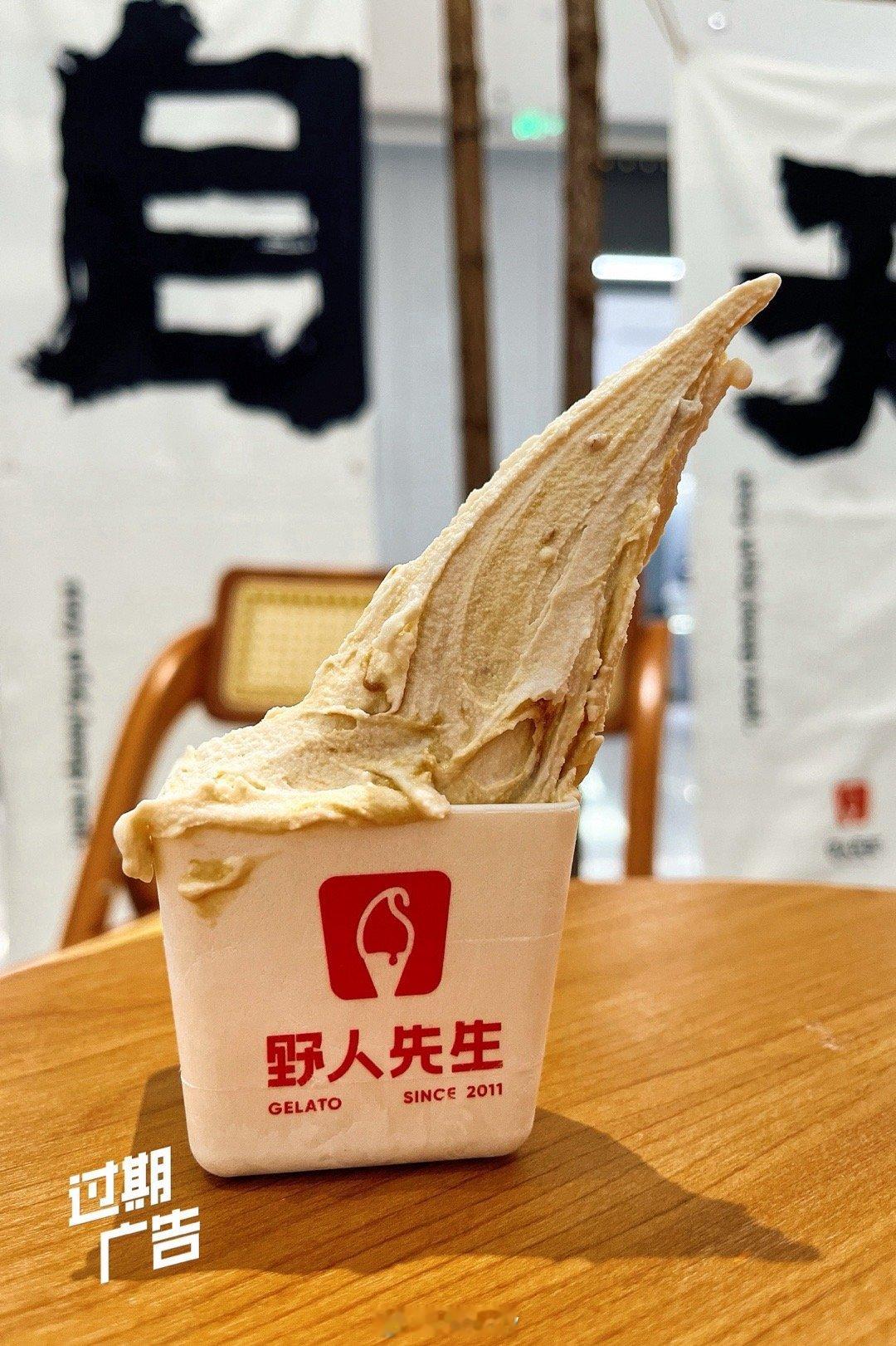 吃了吗您？🍦 