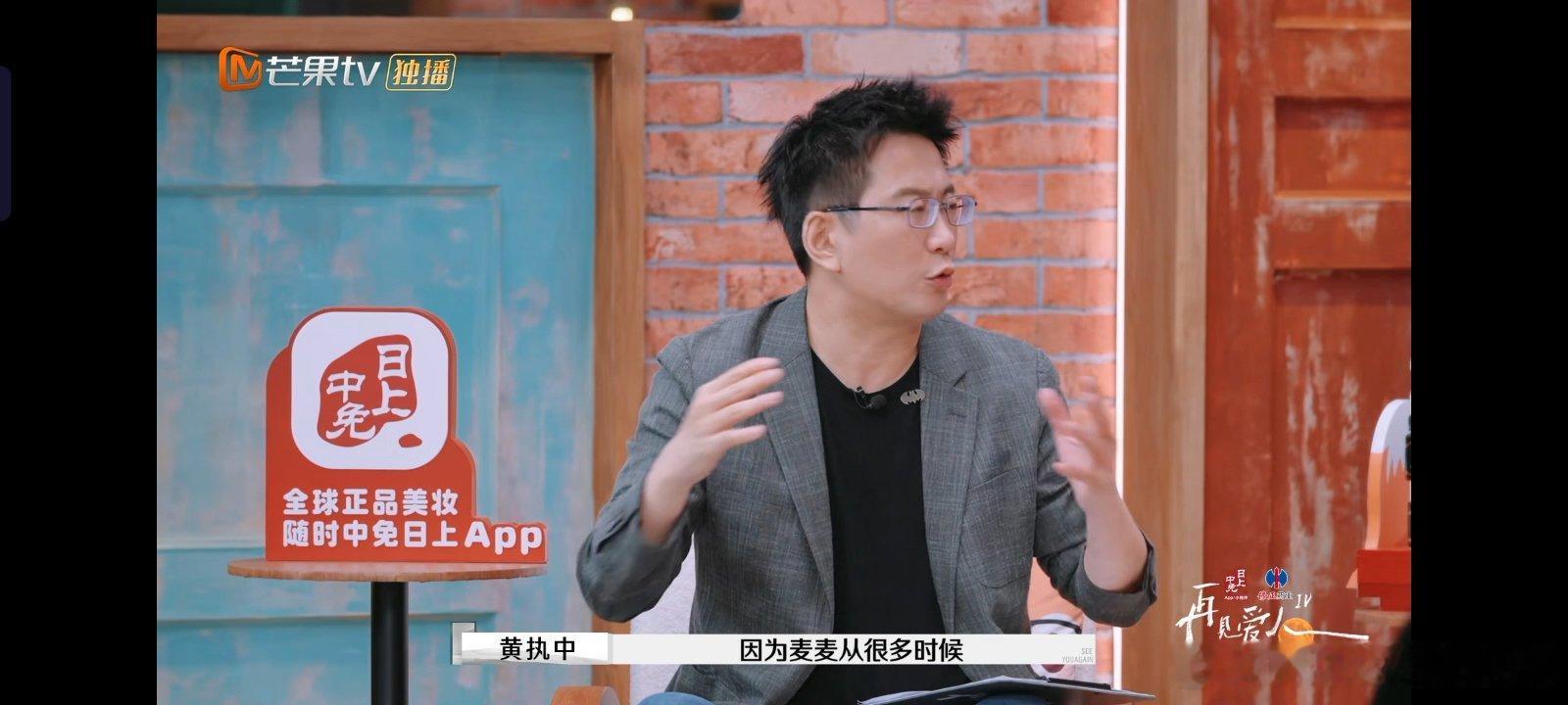 黄执中让麦琳拿掉家庭主妇光环  黄执中说的这些话还挺有道理的，如果想让这段关系正