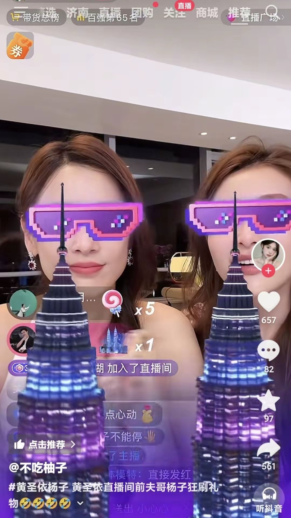 黄圣依直播，杨子也来直播间捧场，先刷了一个礼物以后又是刷嘉年华 