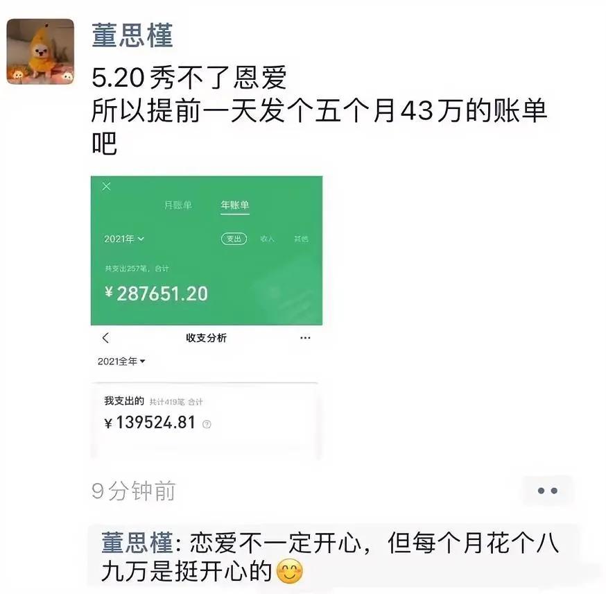情感上得不到满足，用金钱弥补也不错？这难道就是国企领导和“小三”的相处模式？

