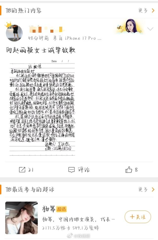 又是某人粉丝被告啊👻画符啊，先回家好好练练字 