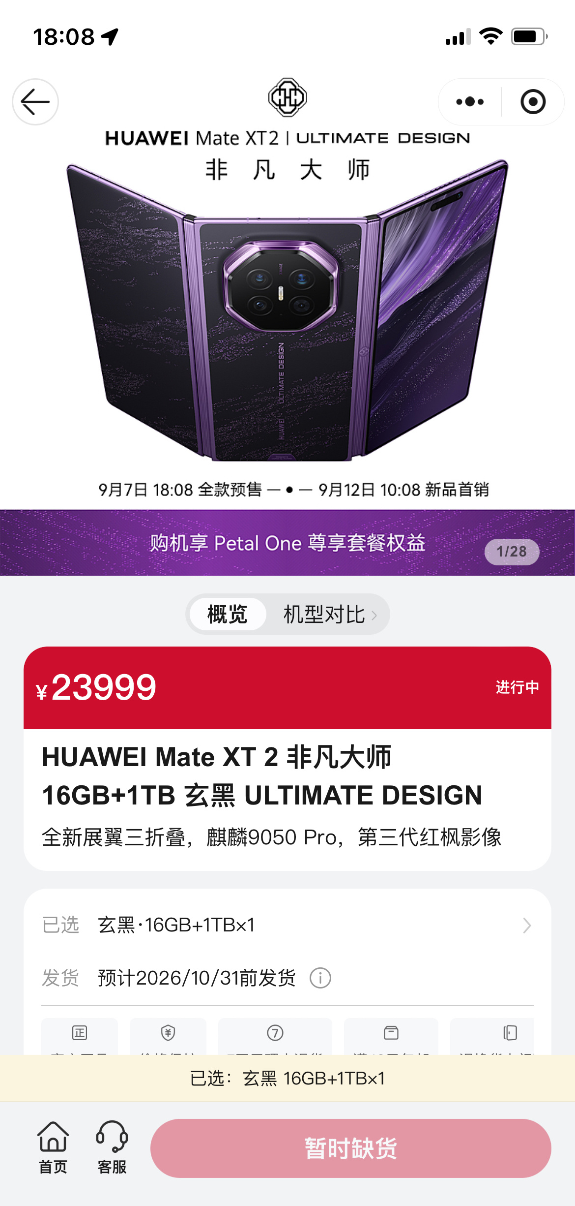 都说经济下行，完全是胡说，这不就秒没吗，抢不到，完全抢不到，有没有抢到的同学啊[