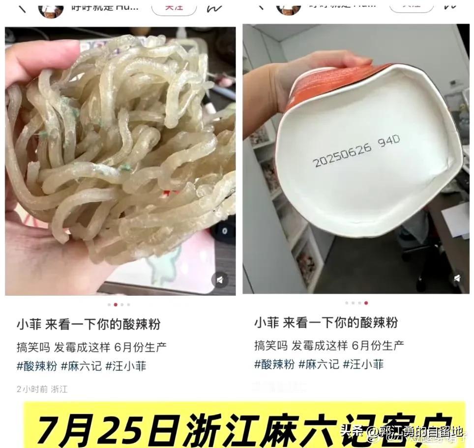 麻六记官方微博发布致歉声明，汪小菲被骂惨了！

麻六记代工厂白家阿宽食品确认，问