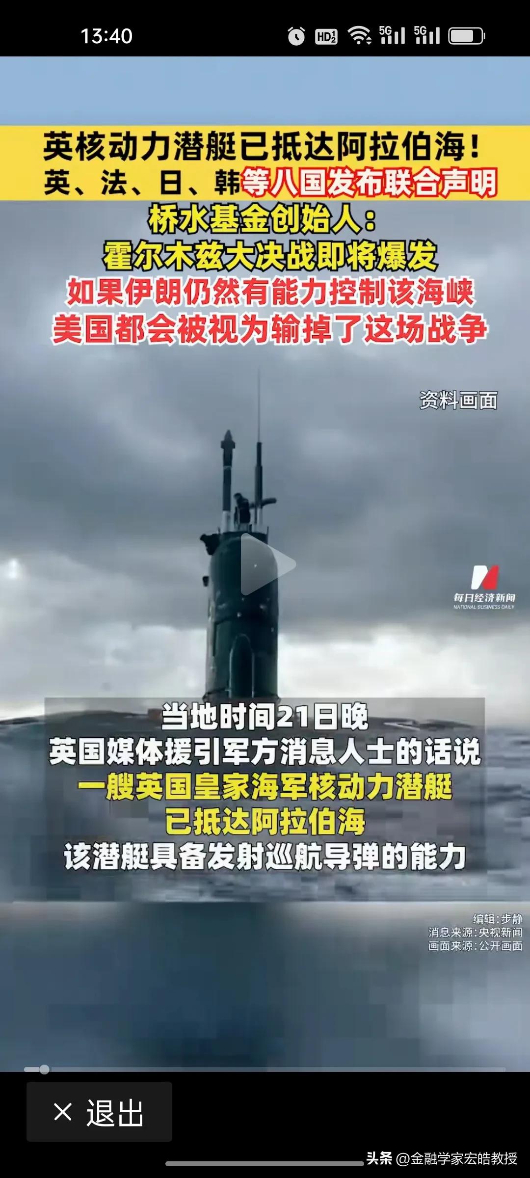 48小时生死局！桥水基金创始人达利欧放话：霍尔木兹大决战即将打响，如果伊朗仍能控