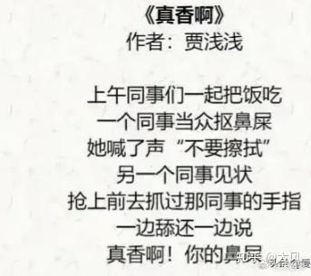 贾浅浅硕士学位被撤销贾浅浅上热搜了，被撤销硕士学位，大家读过她的诗吗。贾浅浅西北