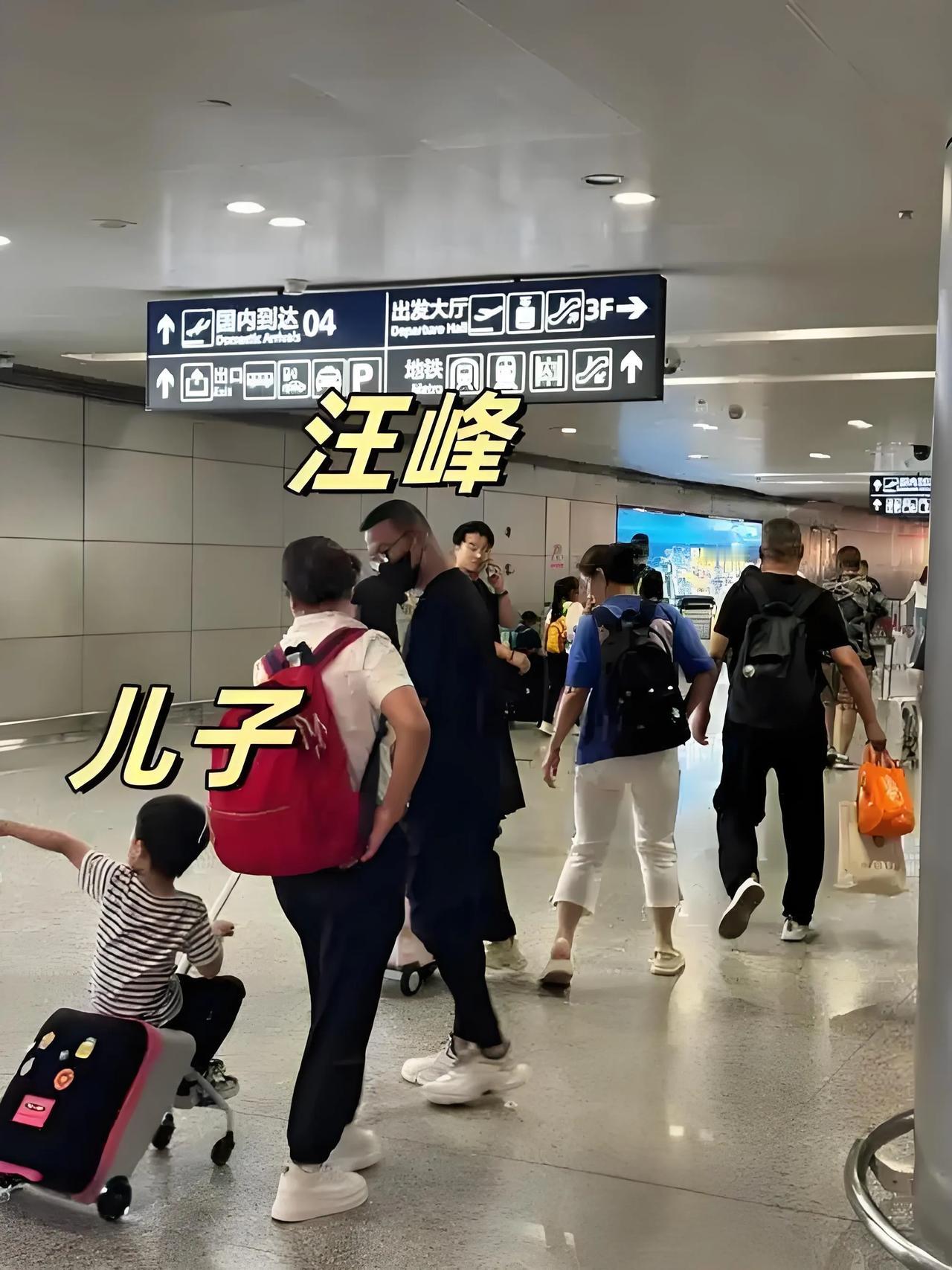 2025年7月28日，汪峰带四个孩子现身北京机场。他与章子怡所生的小儿子由保姆抱