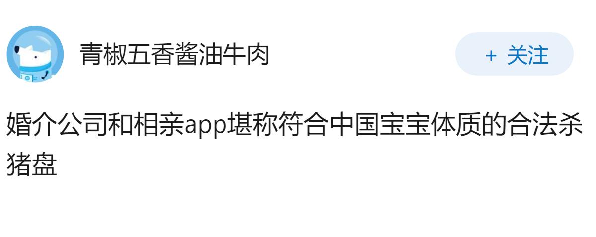 贵阳花果园频现闪婚骗局，女子上午离婚下午再婚，婚介公司全链条协作，这种「流水线式