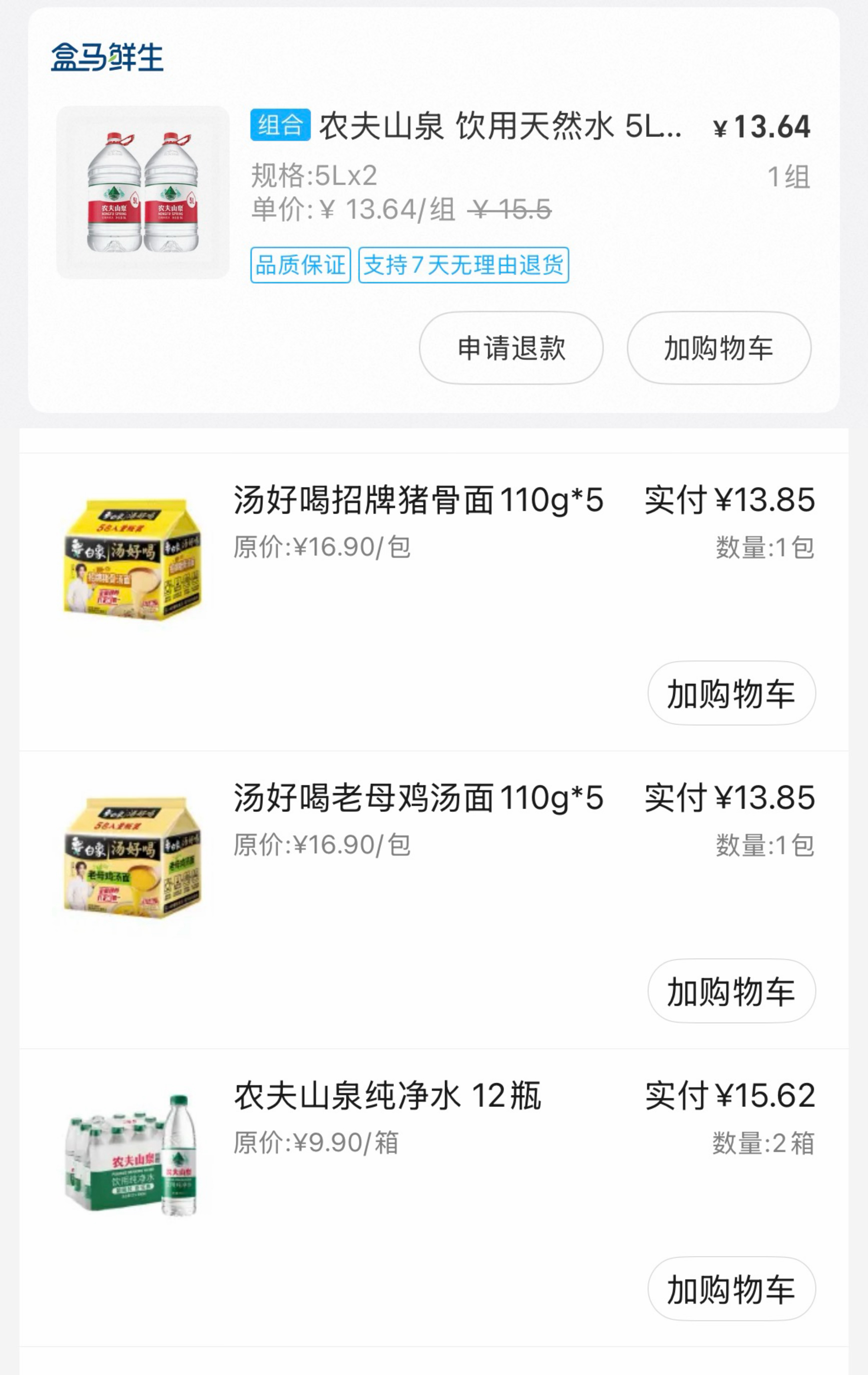 已经买了水和泡面 台风你爱来不来吧 
