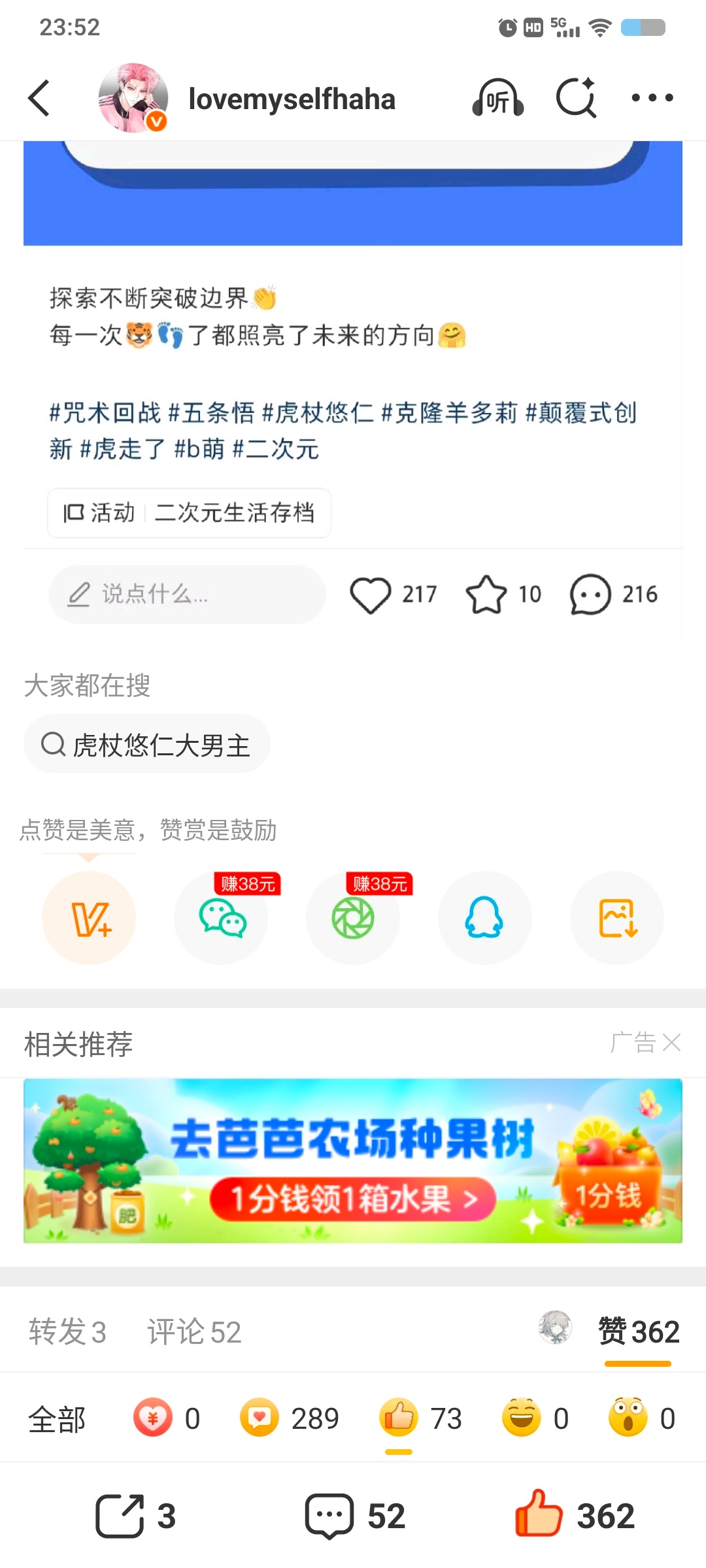 哦辣舞你的贴 