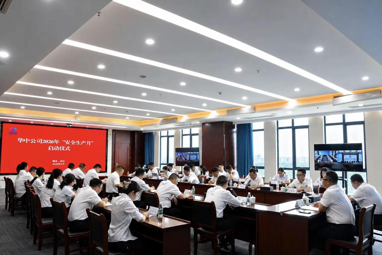 安全工作会议 隧道工程工程安全 安全列会