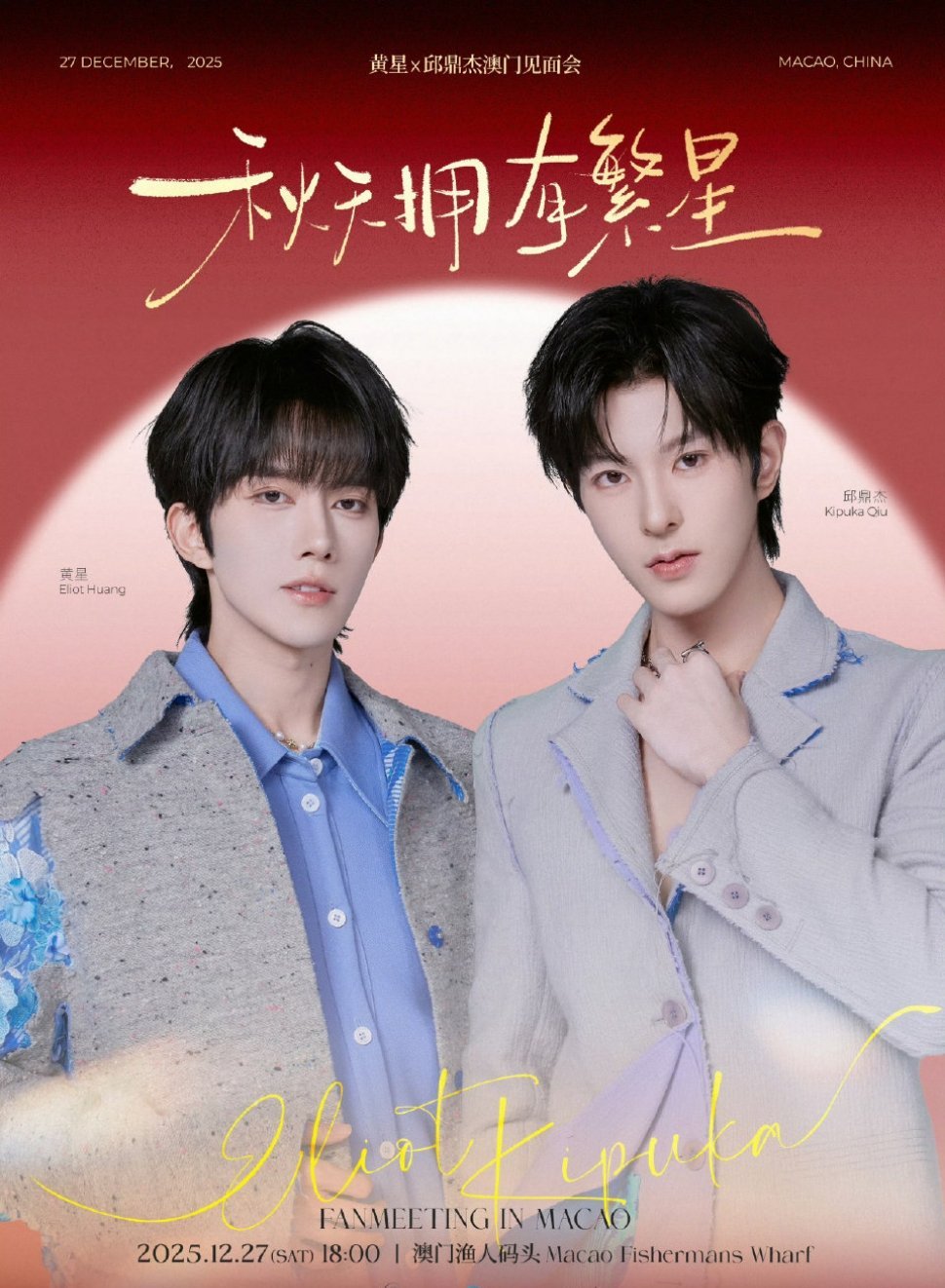 行，一视同仁这块儿。唯粉，CP粉，团粉竟然都有团票，哈哈哈哈真不错