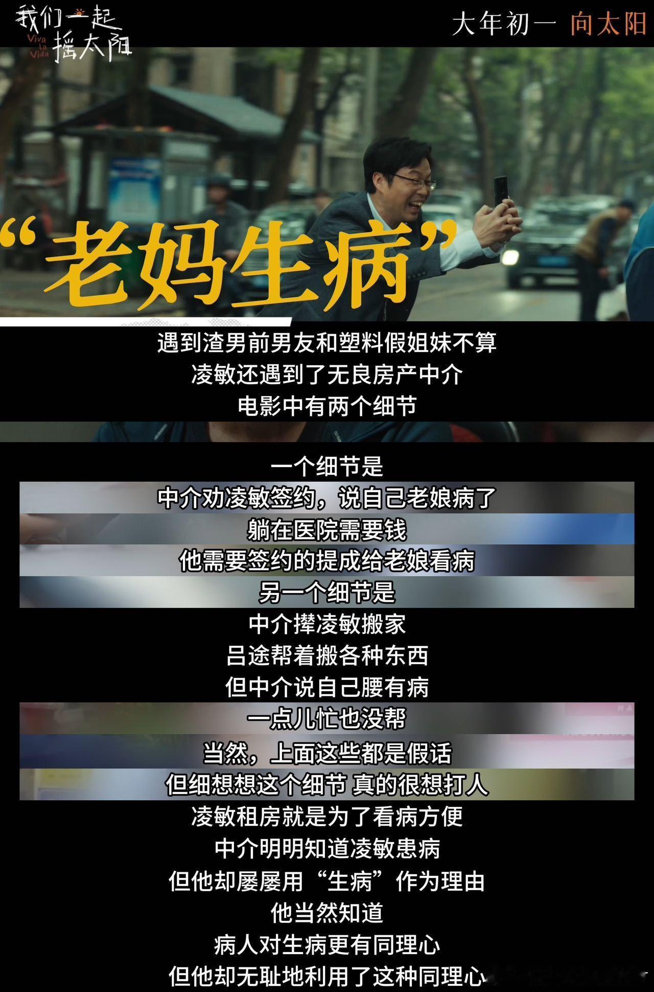 #我们一起摇太阳十个催泪细节#越想越好哭，真的是很细腻很温柔的纯爱故事🤧，三个