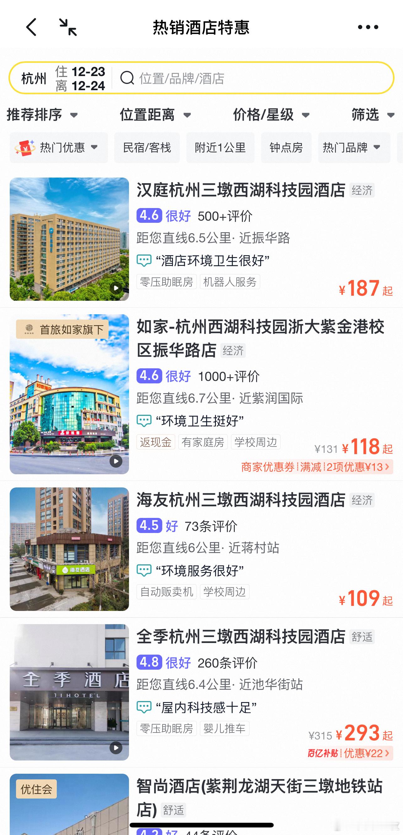 飞猪旅行送十万八千份全额免单  飞猪春运特惠季，搜“飞猪春运免单”，购票有机会赢