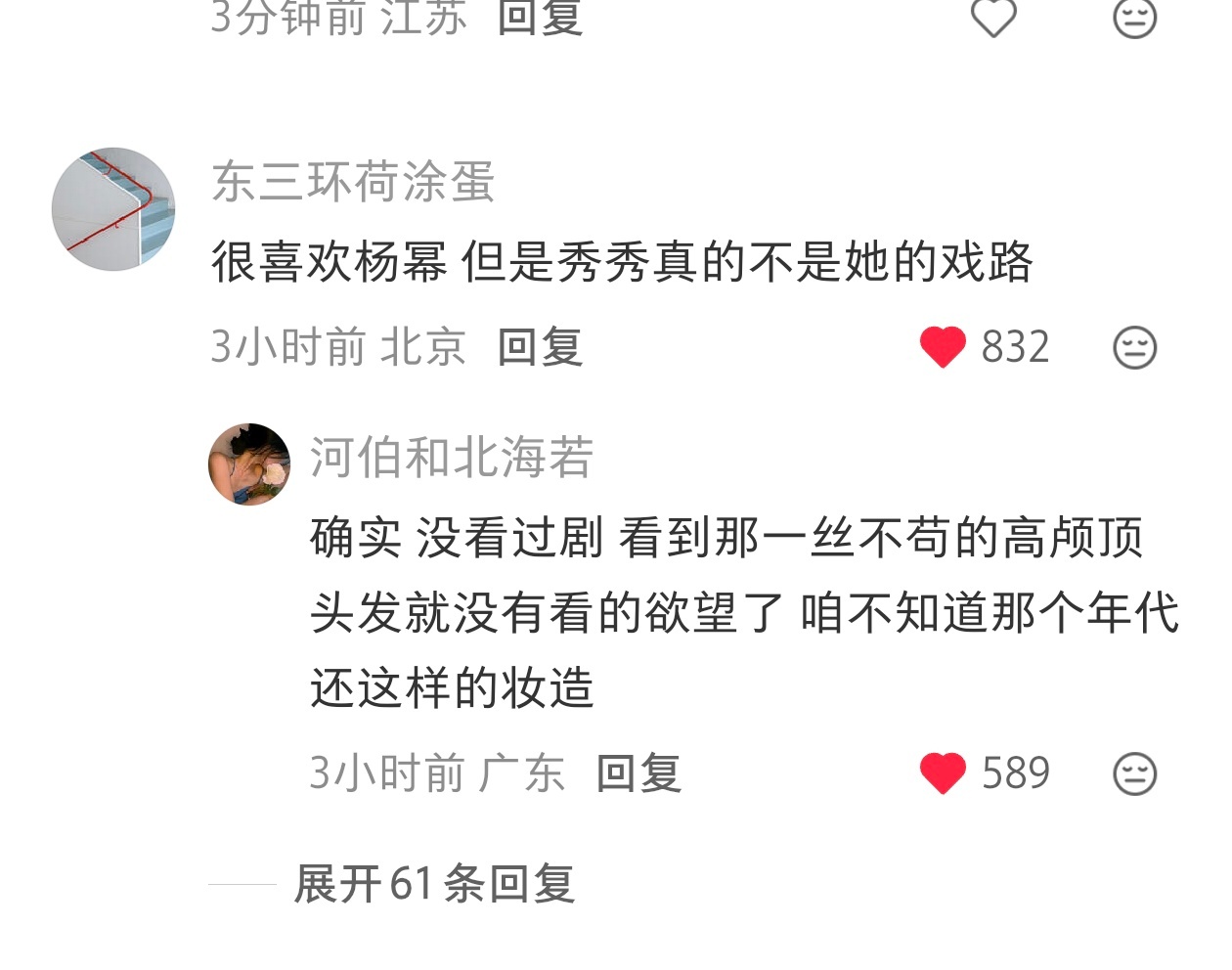 杨幂粉丝真的很会自欺欺人除了麻风，真正的观众路人没一个会认为她的演技能够提名，现