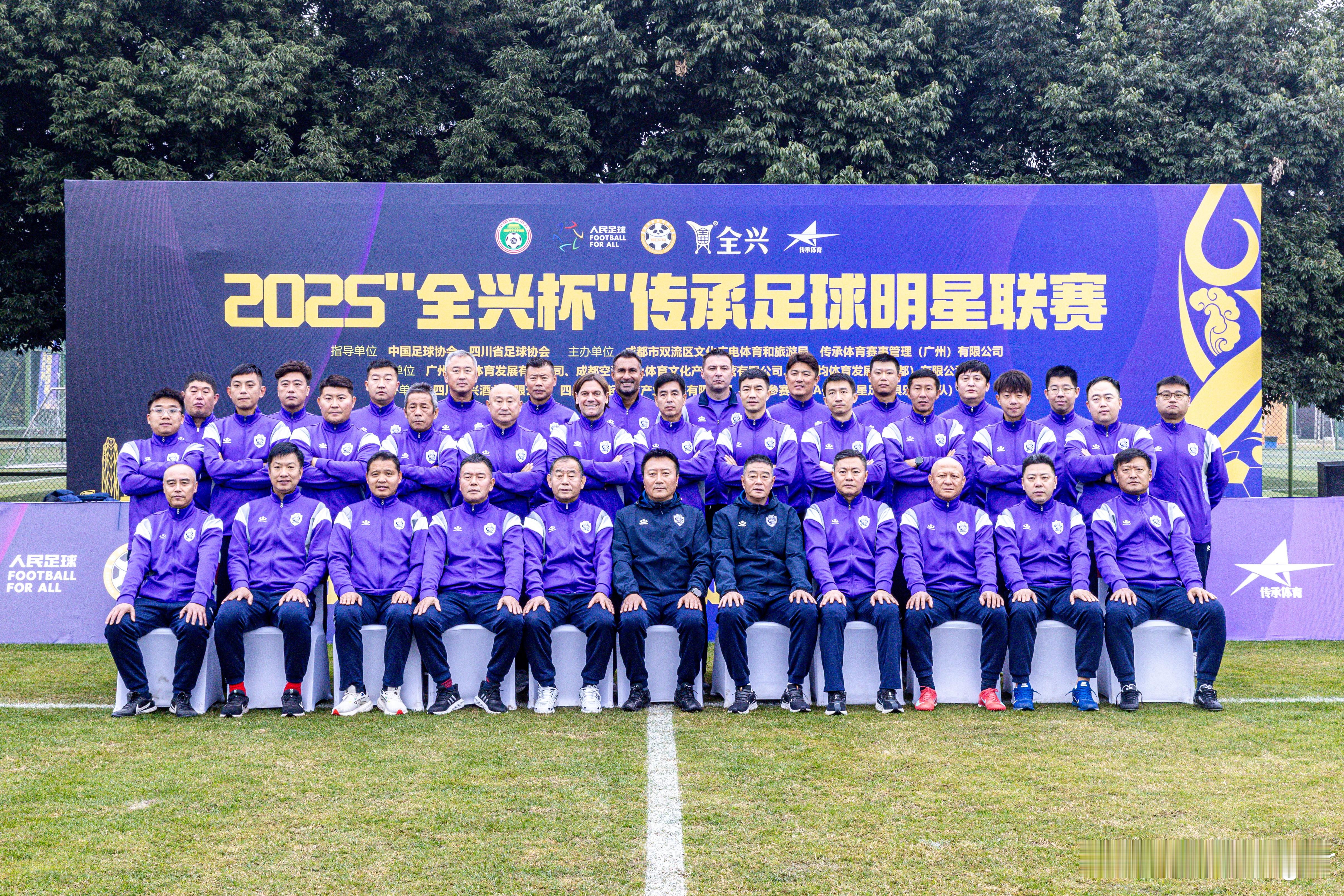 连续第三年跟队出征传承足球明星联赛，感谢各位指导支持。中国传承足球明星联赛以球会