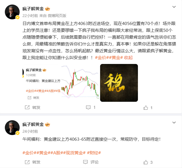 昨日周五7.24号博文操作笔记，部署3单，合计拿下120点！！     1黄金；