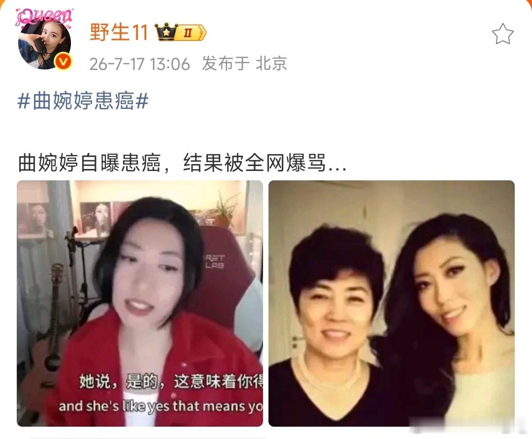 曲婉婷患癌