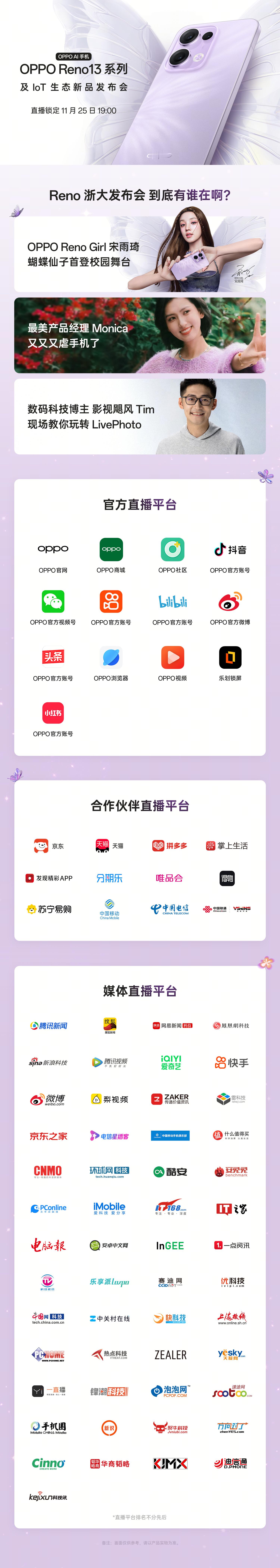 早，今天去参加 OPPO Reno13 发布会。早班机没赶上。[泪] 改签了，一