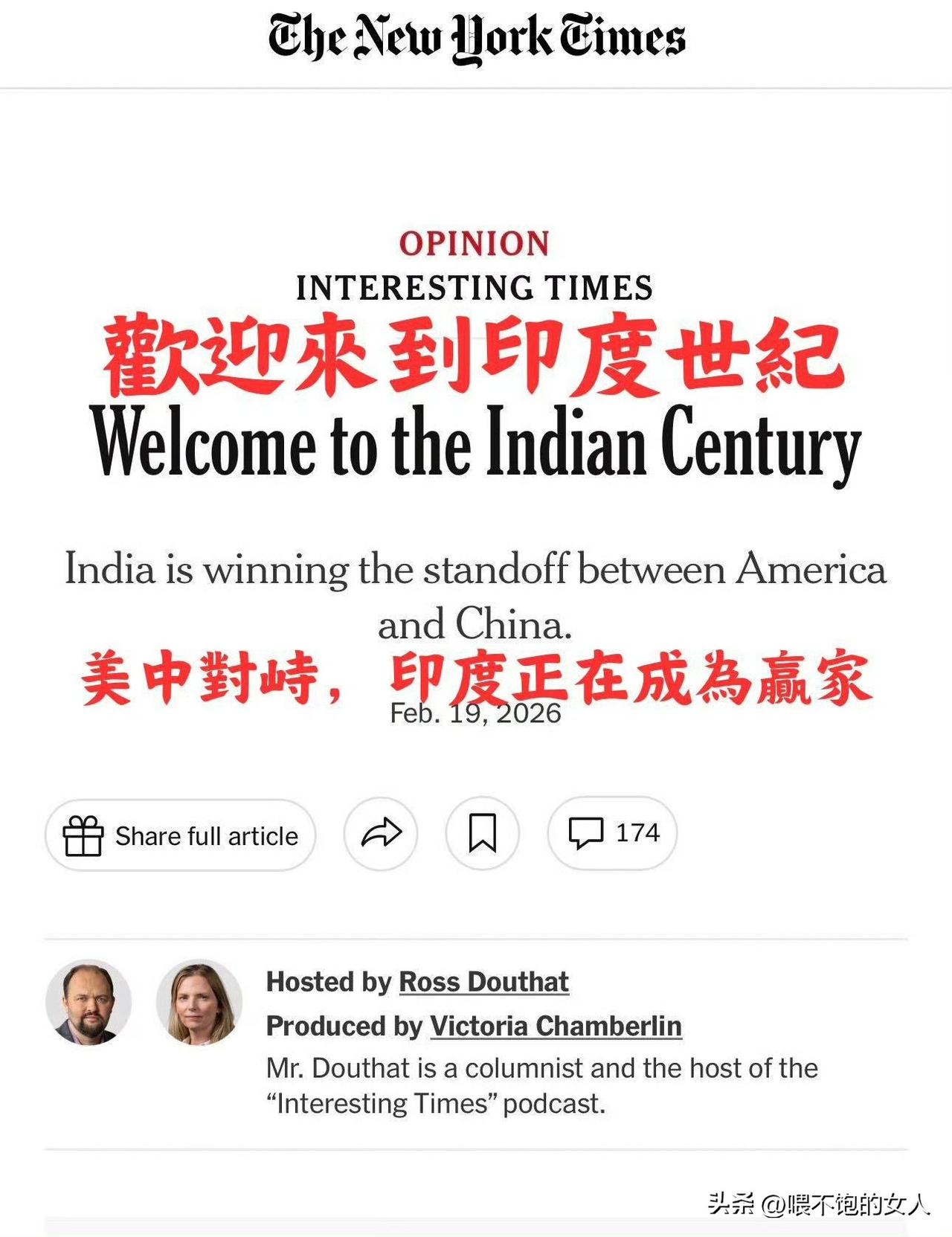 【纽约时报】最近不是比较火吗？

你们看看下面这张图，【纽约时报】2026年2月