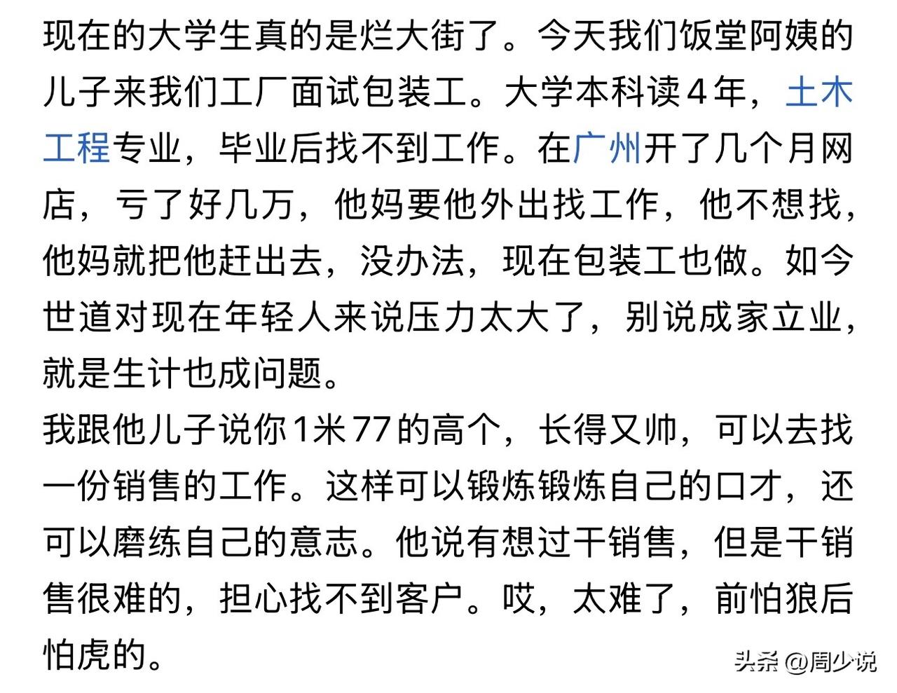 “真的太让人唏嘘了！”网友爆料，工厂饭堂阿姨的儿子来面试包装工，瞬间在厂里引发热