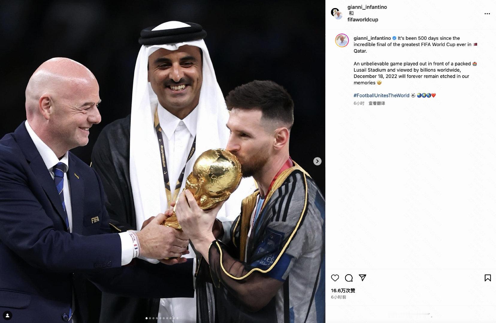 国际足联主席因凡蒂诺更新Ins纪念2022卡塔尔世界杯结束500天：“自2022