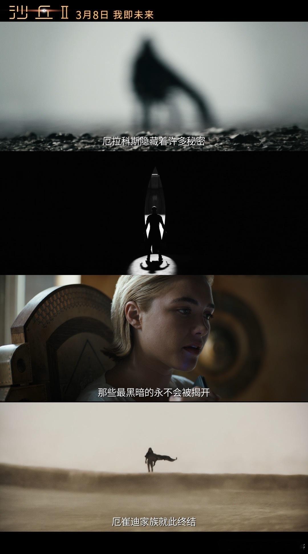 #沙丘2中国独家预告##沙丘2预售开启# 沙丘新的预告信息量！！保罗打败沙虫想加