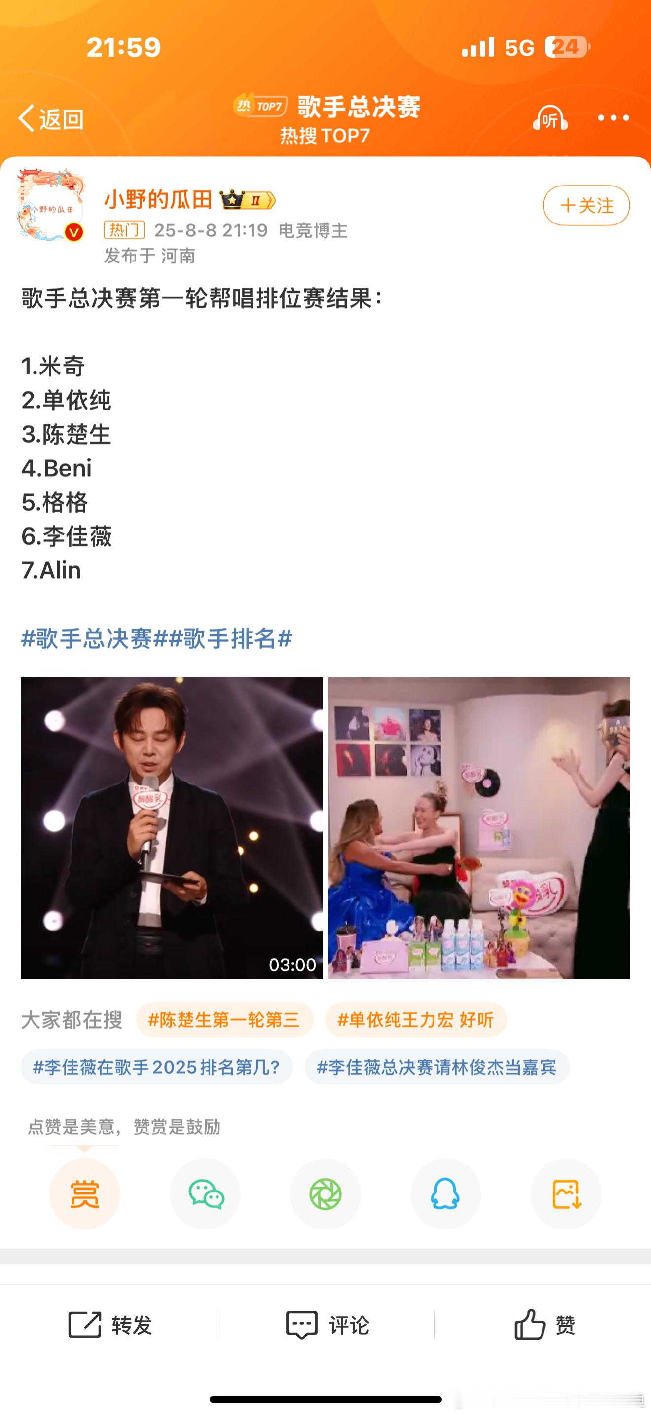 歌手排名观Jsj有感，为什么歌手的咖位越请越小？以前都是偶像本人，这两年为什么咖