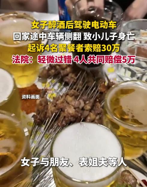 “放纵的代价！”一女子带俩幼子与四人狂饮至凌晨三点，醉驾后结果让她无法承担。她被
