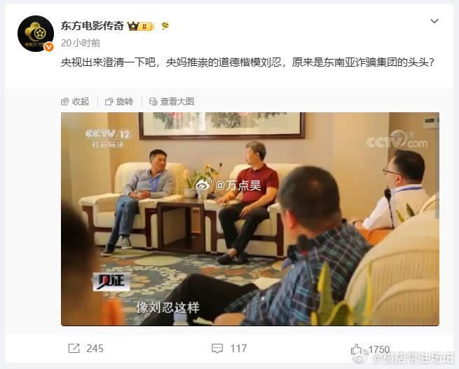 柬埔寨电诈 刘忍看了他的有关信息，只能说一句：他就是魔鬼。据说他的地下室关了21