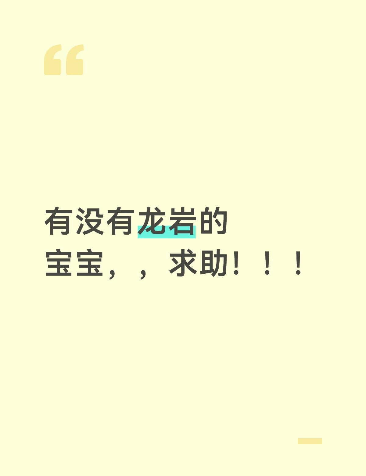 有没有龙岩登山冒险爱好者
家里老人在紫金山水库上面的山上失踪，现已3天，希望大家