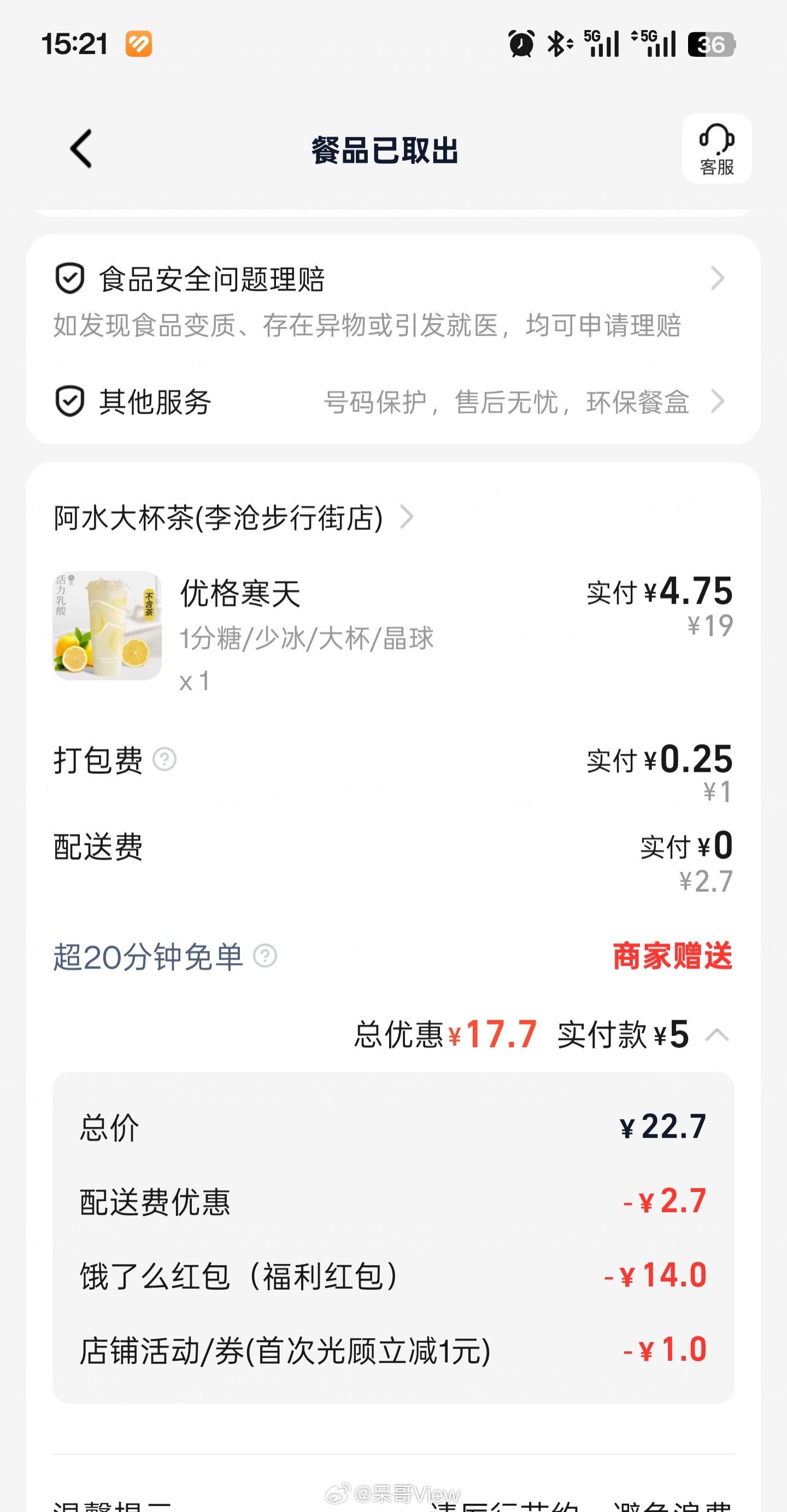 意识到了一杯奶茶钱真不是小钱原价的奶茶确实不是小钱，本来我就戒糖再加上一杯20左