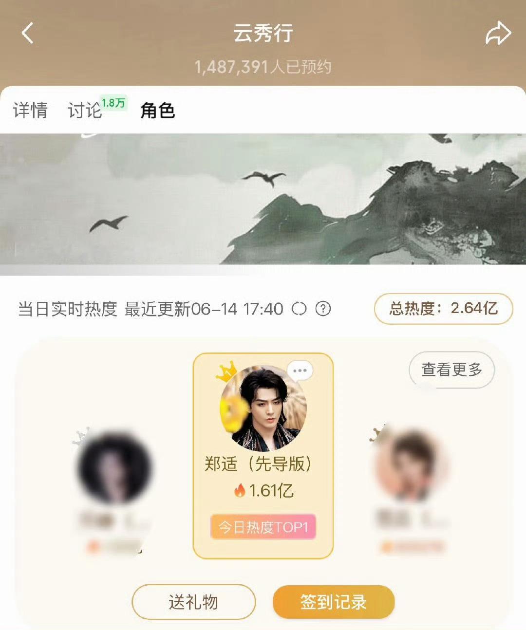 邓为郑适角色热度破亿｜邓为角色热度破亿邓为有自己的爱奇艺破亿角色俱乐部 