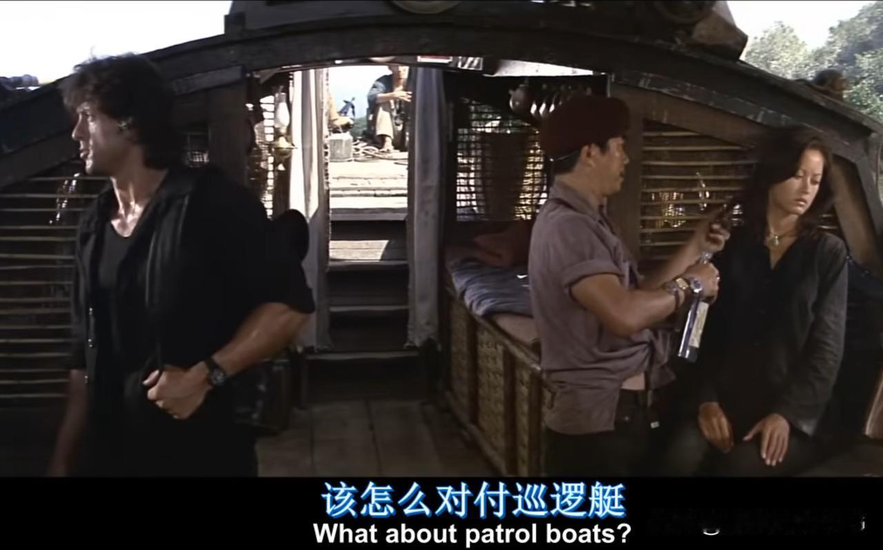 《第一滴血 2》里兰博到了越南，在海盗船上问柯宝小姐：该怎么对付巡逻艇？
   