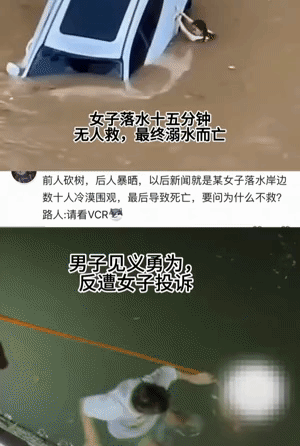 女子落水15分钟，岸边数十人围观却无人敢救，最终溺水身亡；男子见义勇为救起落水者