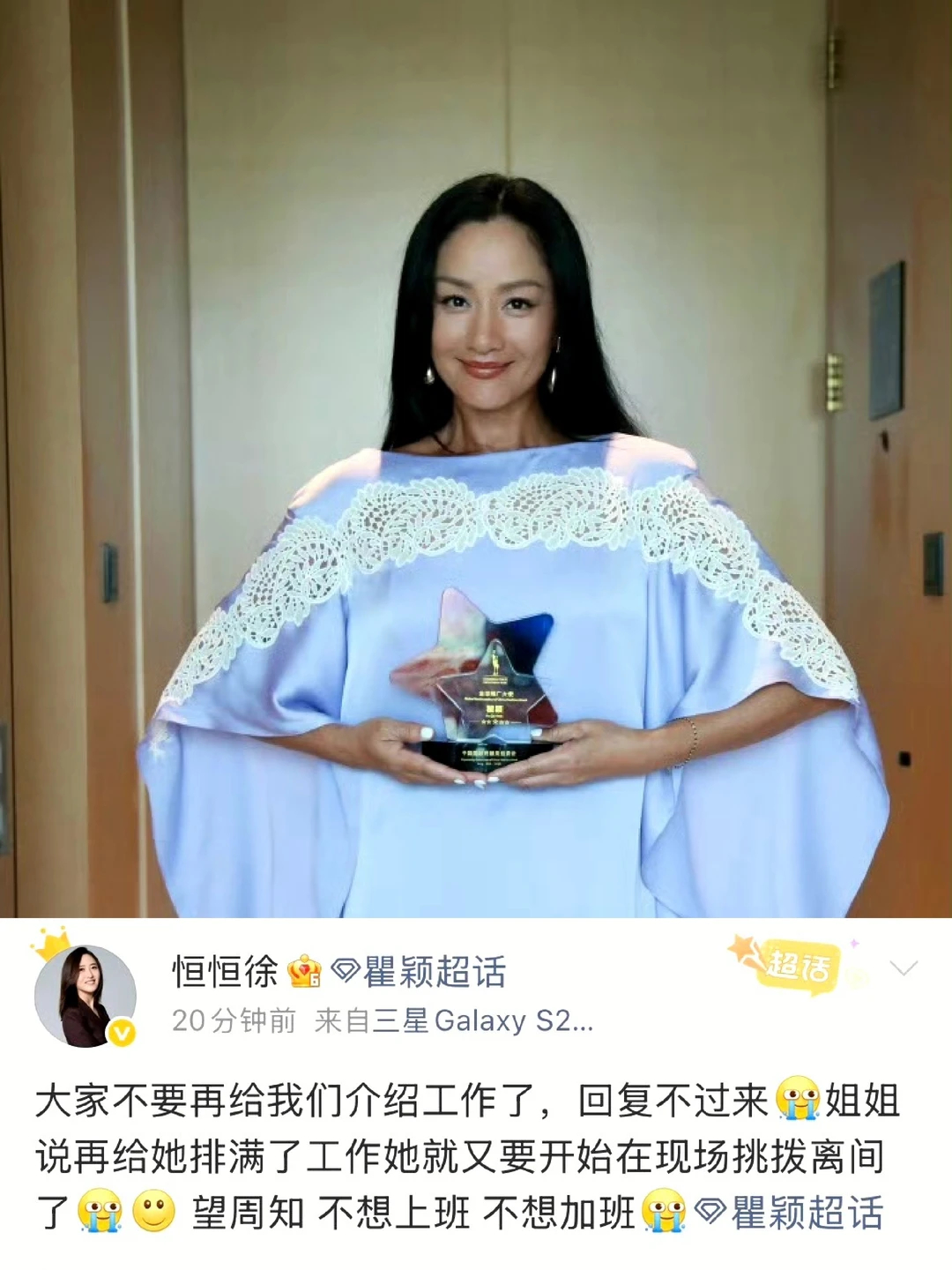 瞿颖 翻红好想像瞿颖这么活一次瞿颖经纪人发文让大家不要再介绍工作了，“姐姐说再给