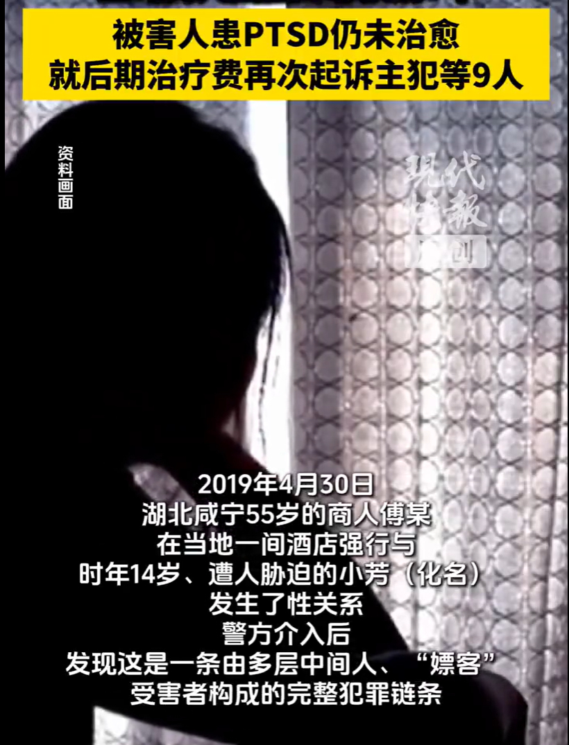 14岁少女遭强迫卖淫学业中断14岁少女遭强迫卖淫2主犯已出狱热点解读 一个14岁