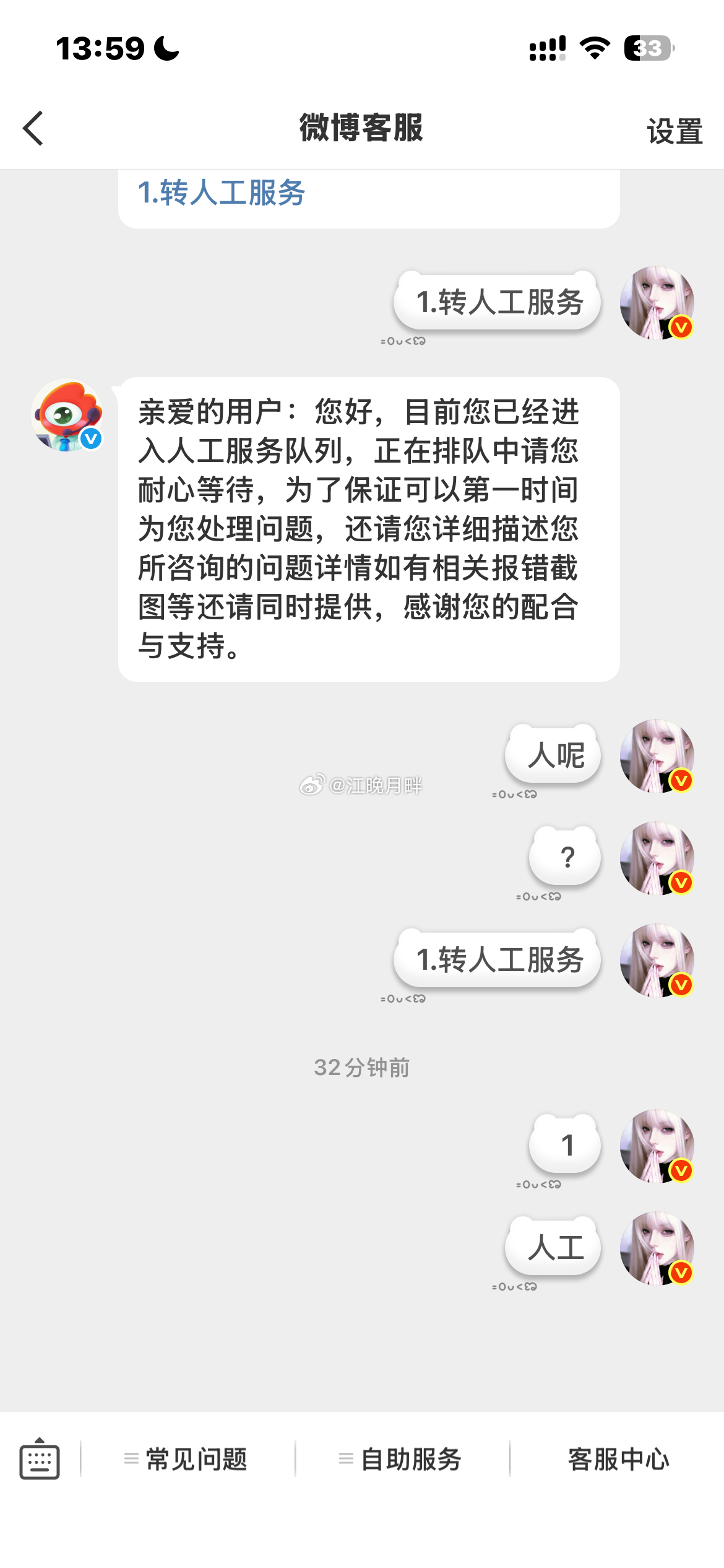 这个是啥意思 半个小时了都唤不出来 
