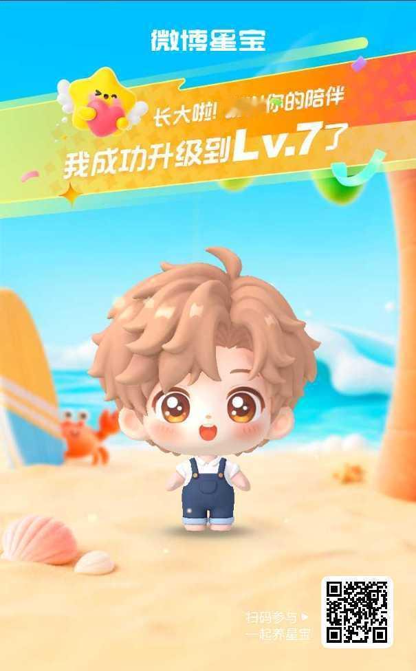 摩登兄弟[超话]微博星宝星宝驾到！初次见面请多多指教～  ​​​