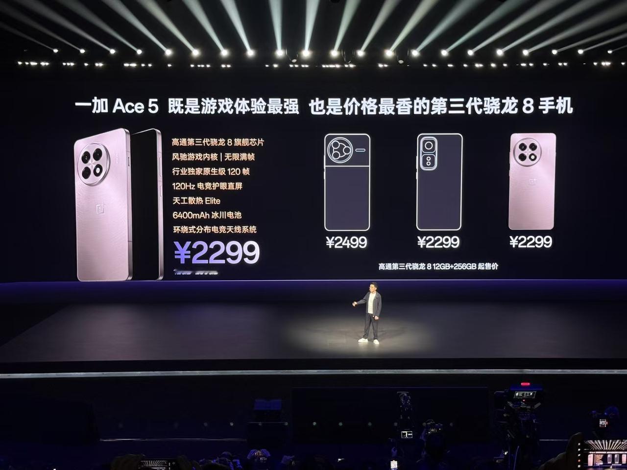 一加Ace5、一加Ace5 Pro售价分别为2299元起、3399元起，我觉得很