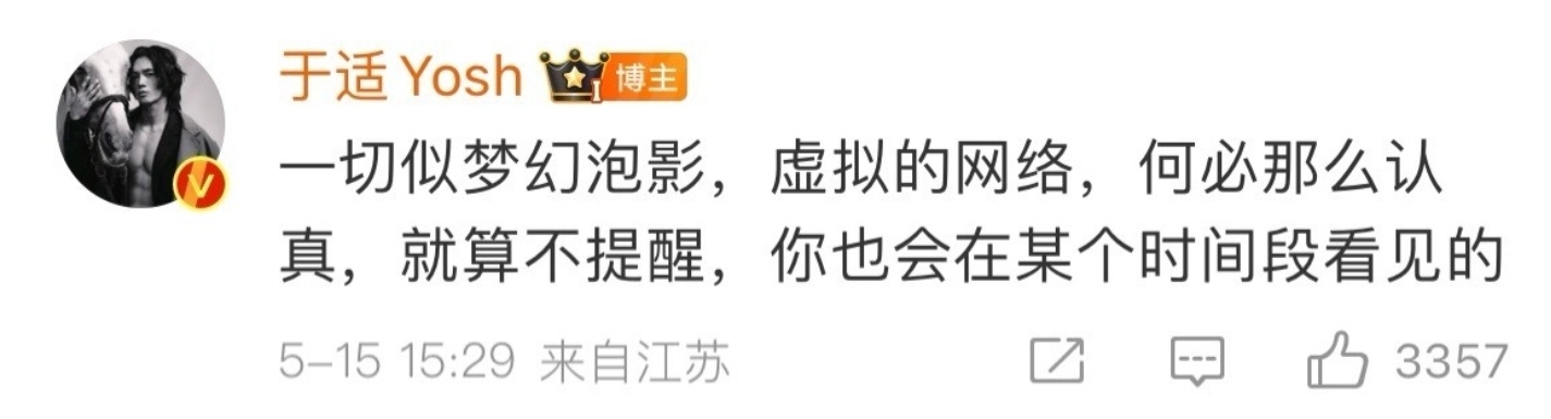 #于适 虚拟的网络何必那么认真#emm…… ​​​