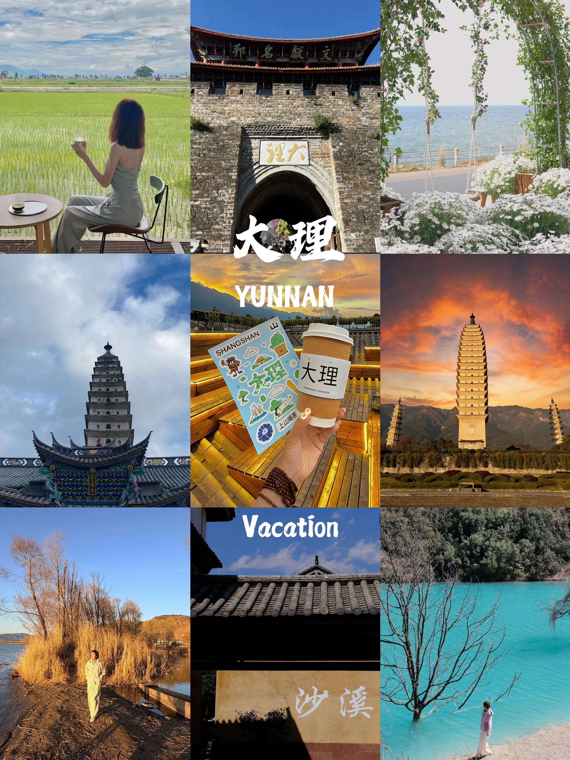 在大理一周！？简直不够！！ 作为云南人！！每年都要来大理好几次！！ 美...