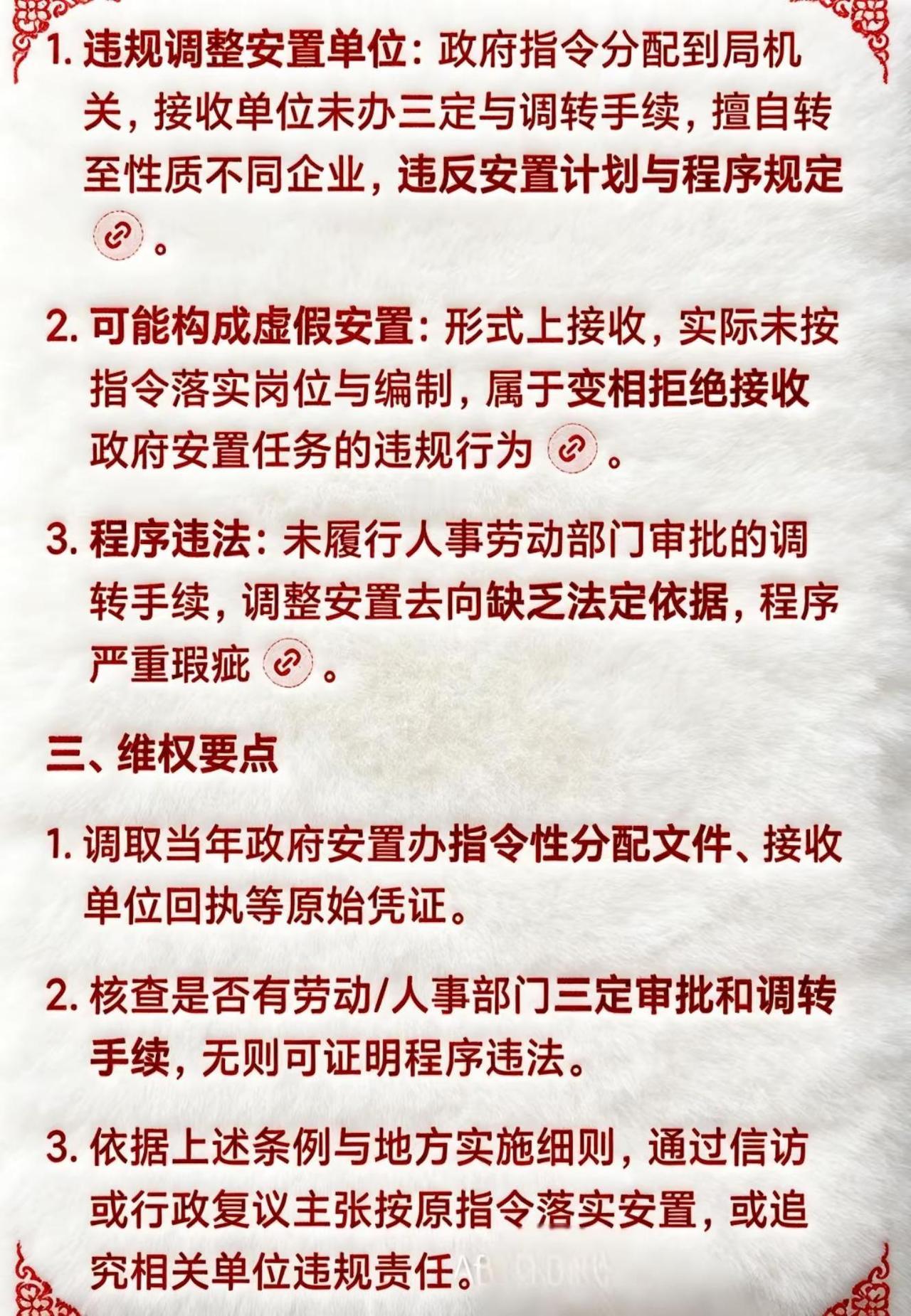 红漆凸印效果