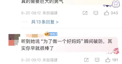 50岁女演员自曝停工3年做12次试管均失败，已婚9年很想要一个孩子