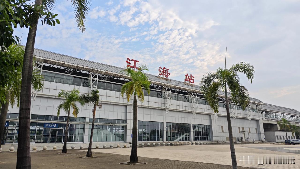 还是第一次从江海站回广州，感觉良好。以往江门出差，经常到江门站和江门东站，因为班