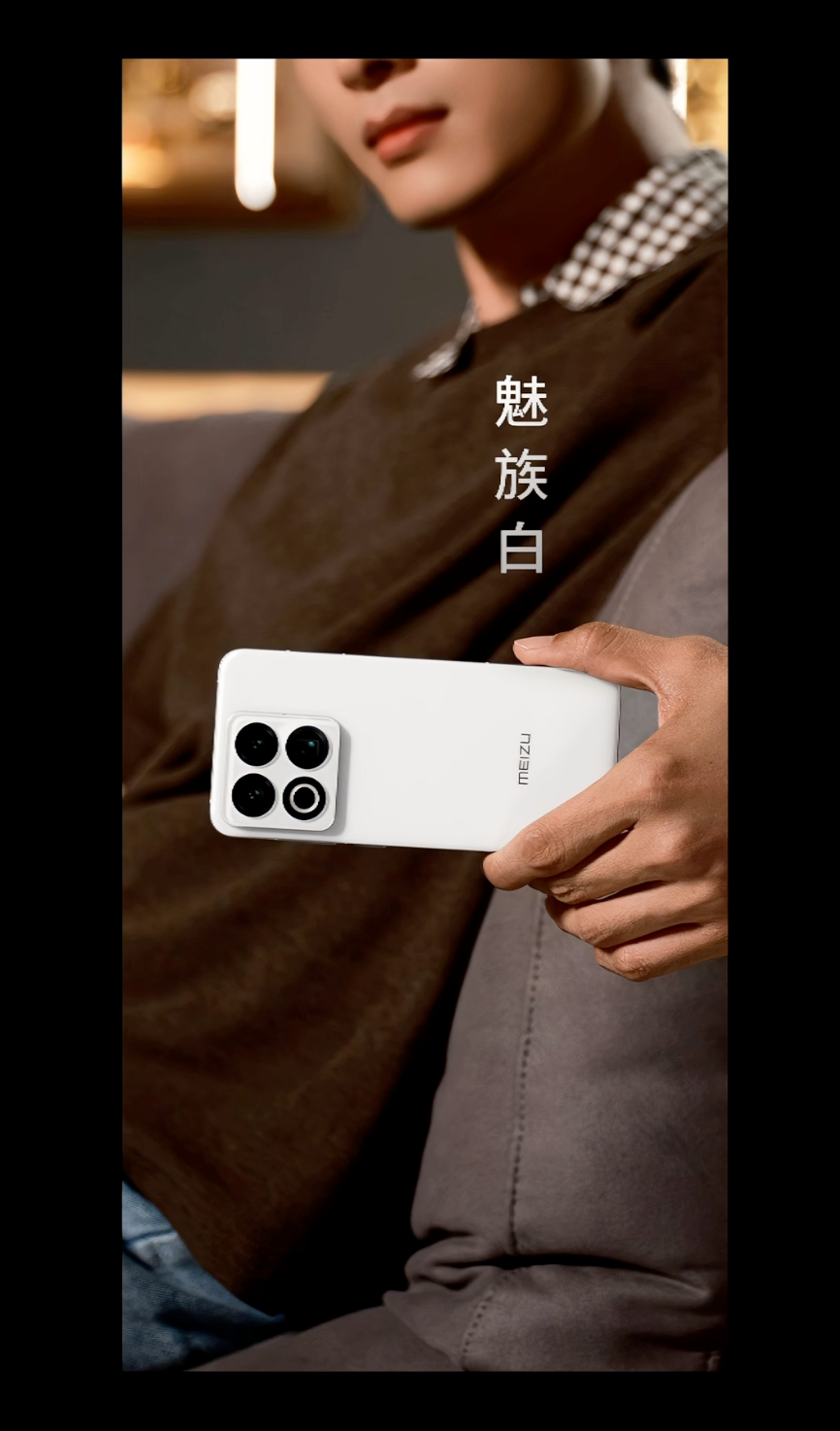 无论你是魅白还是魅粉还是魅黑，这一次，全都有得选。魅族22给了三款配色：魅族白、