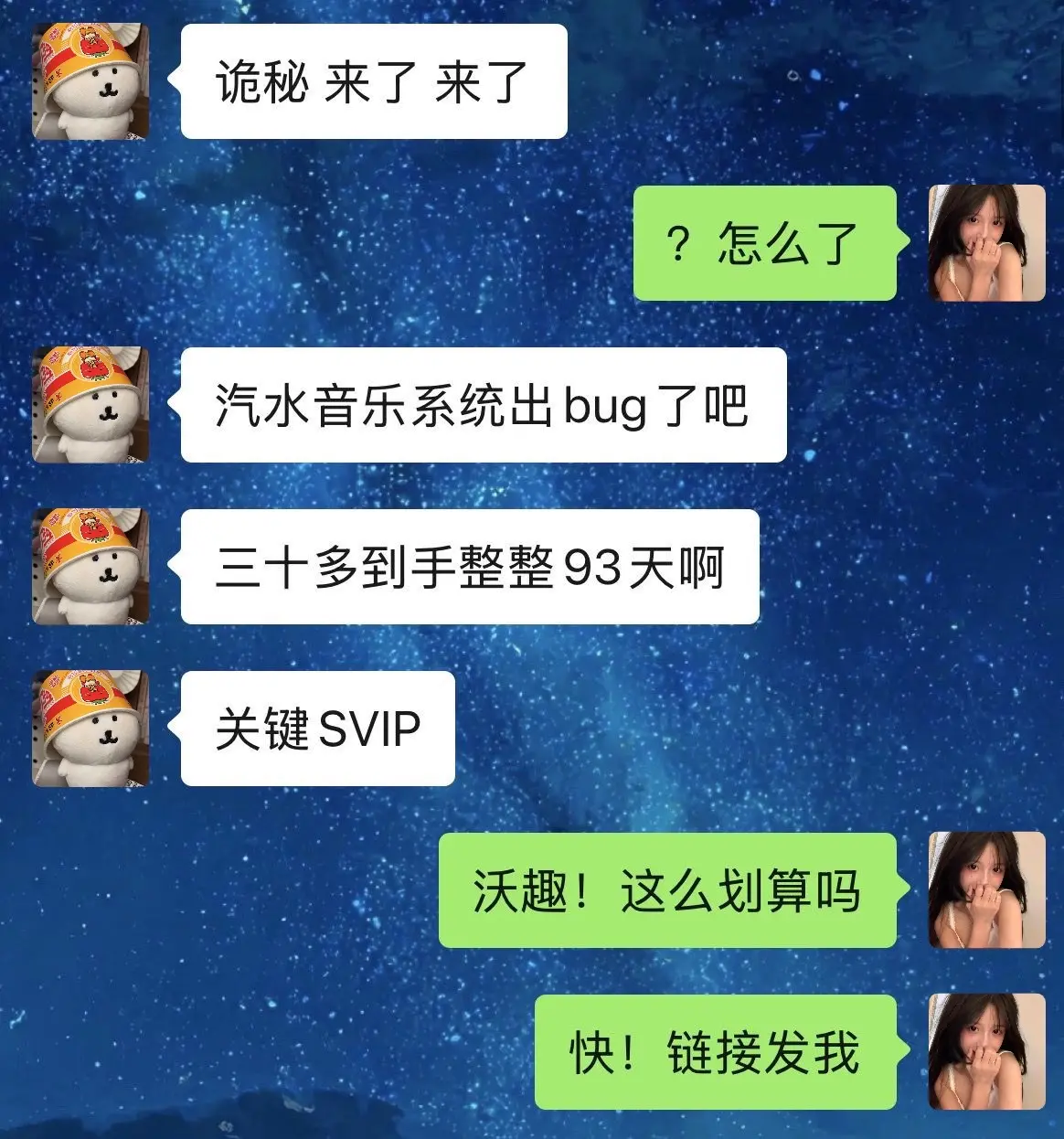 汽水音乐你真该赔我点。