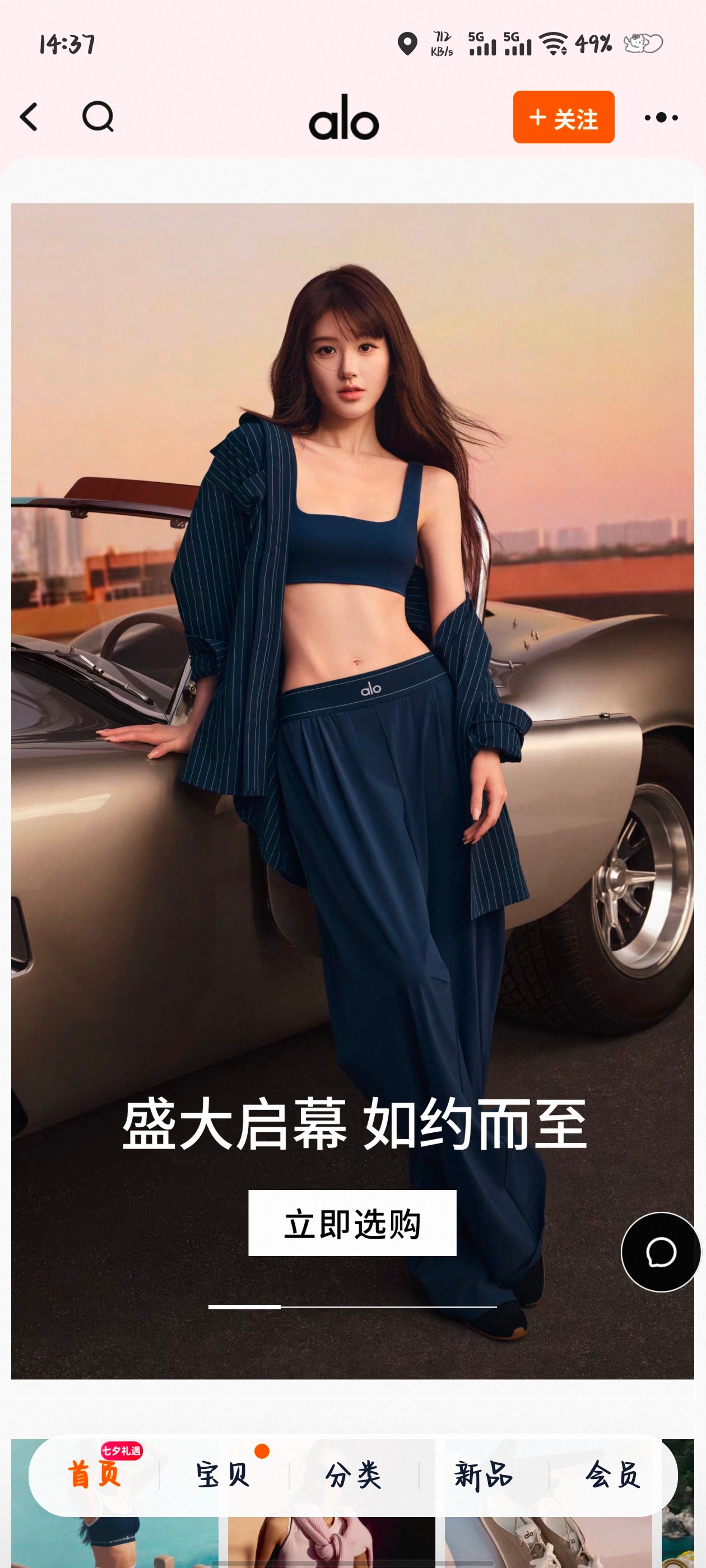 嘻嘻其实昨晚就看见了困飞了就没多看露思就这样爽