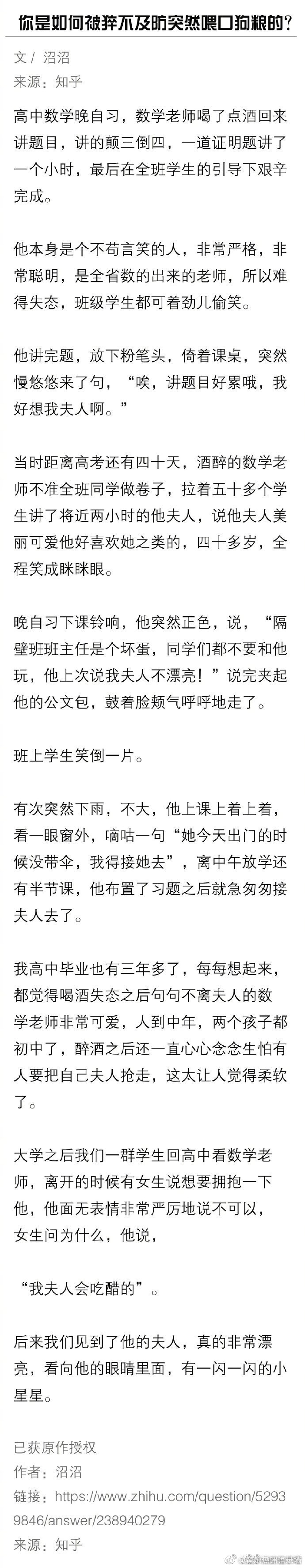 你是如何被猝不及防突然喂口狗粮的？   ( •́ .̫ •̀ ) ​​​