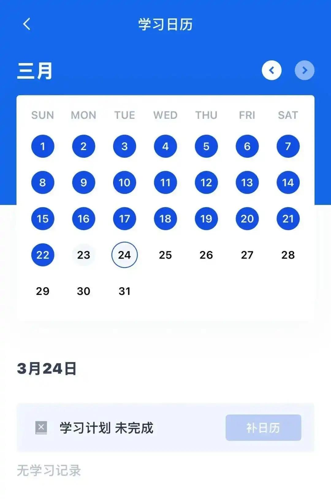 昨晚百词斩服务器故障，好多人无法打卡，有网友说“急哭了”。

官方半夜抢修，并承