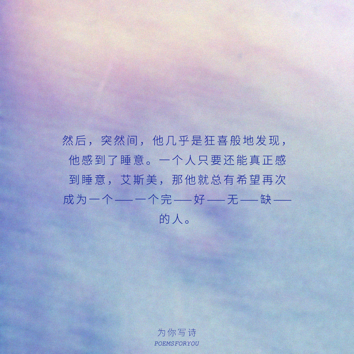 “幸福与快乐之间惟一的不同就在于幸福是实在的固体而快乐则是一种流体。”读《九故事